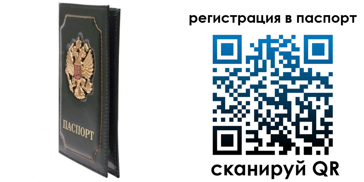 временная регистрация госуслуги в Узловой