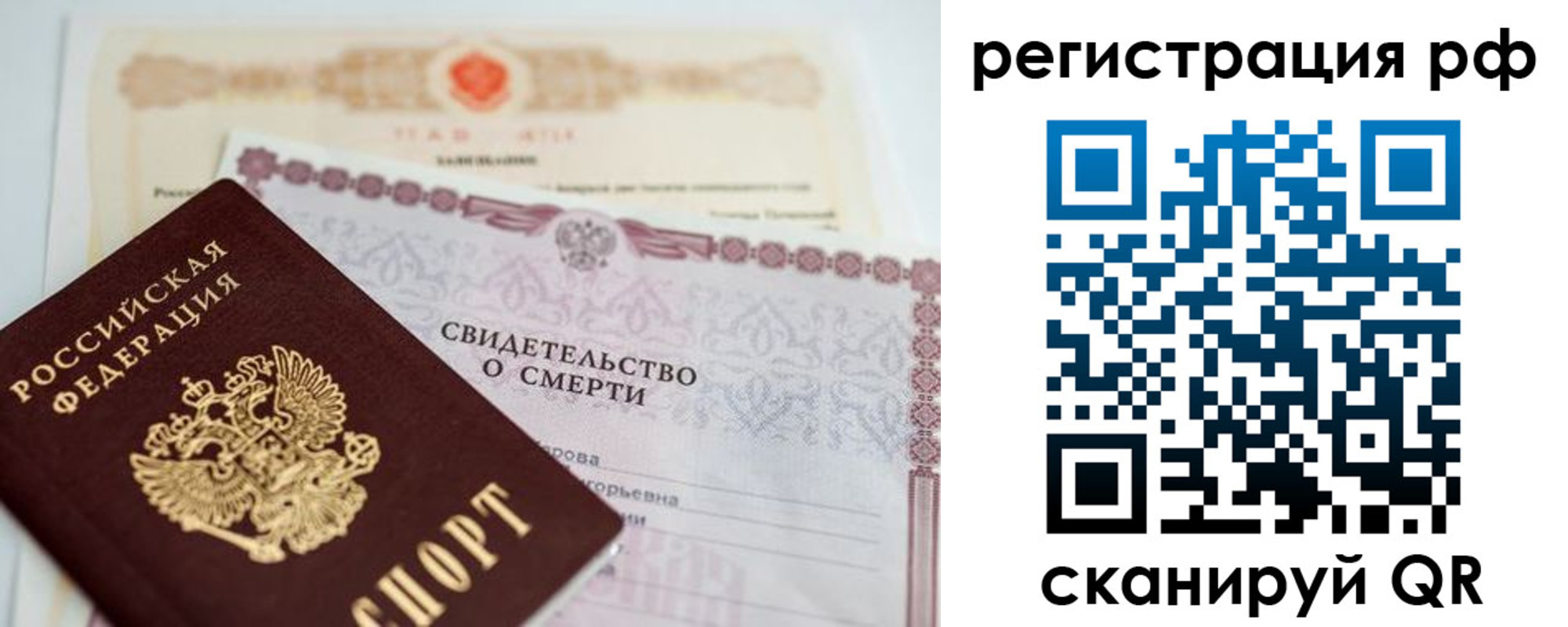 временная регистрация купить в Узловой