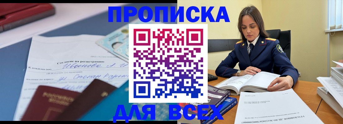 временная регистрация адрес в Узловой