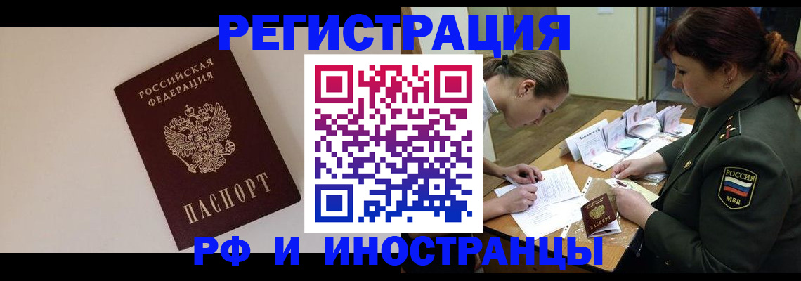 прописка ребенка в Узловой