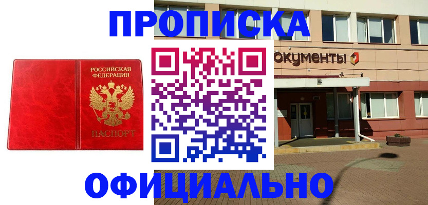 прописка паспорт в Узловой