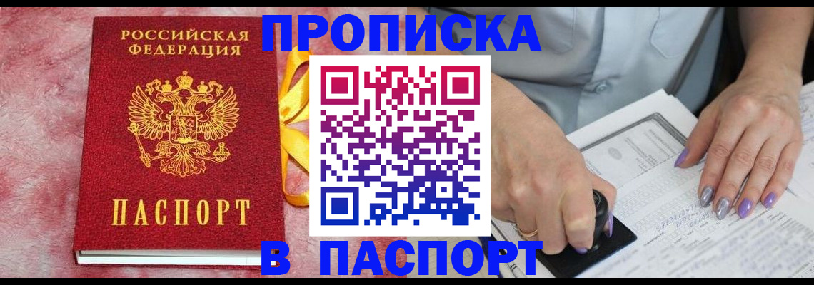прописка для кредита в Узловой